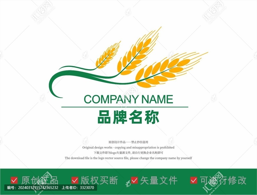 稻谷品牌logo设计