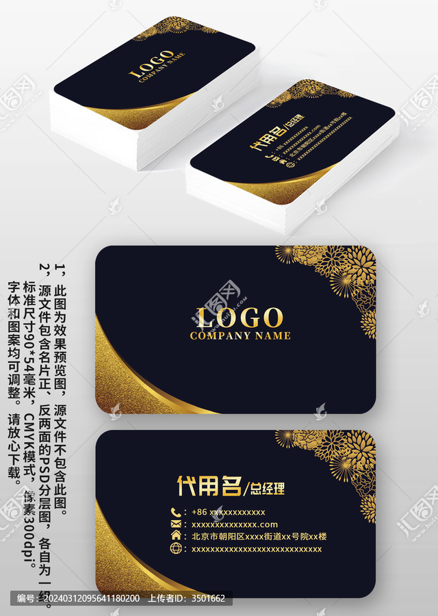 黑金金属高档商务休闲娱乐名片