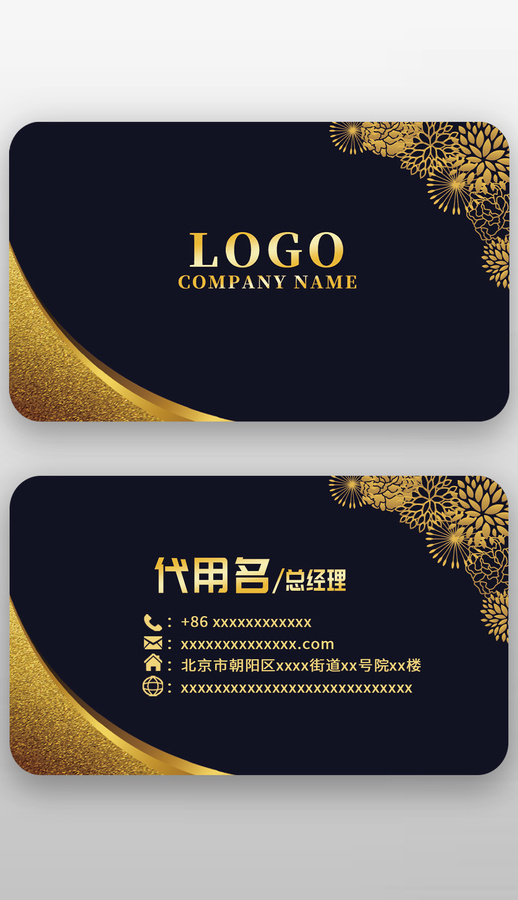 黑金金屬高檔商務(wù)休閑娛樂名片