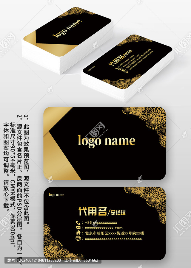 黑金色金屬尊貴商務(wù)休閑名片設(shè)計(jì)