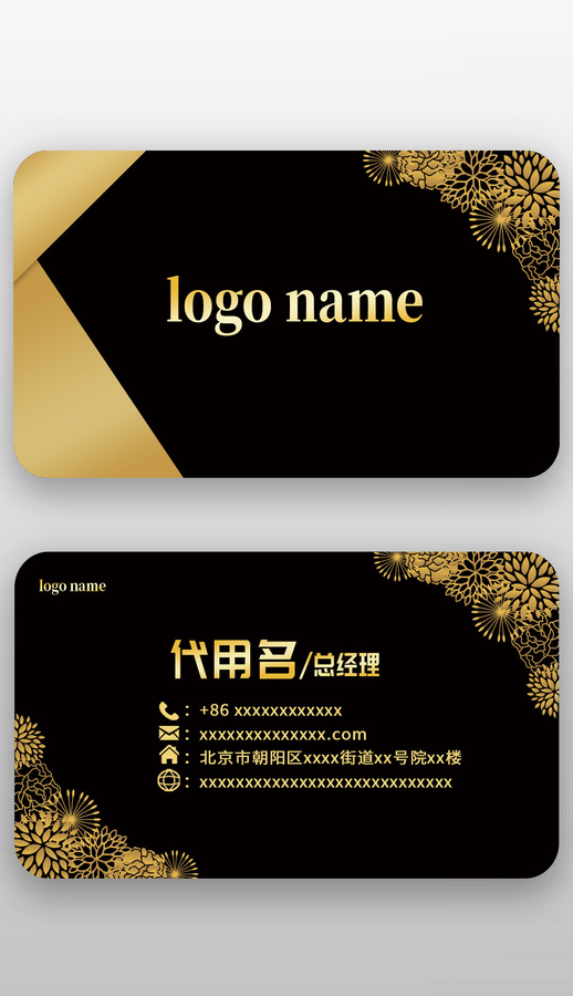 黑金色金屬尊貴商務(wù)休閑名片設(shè)計(jì)