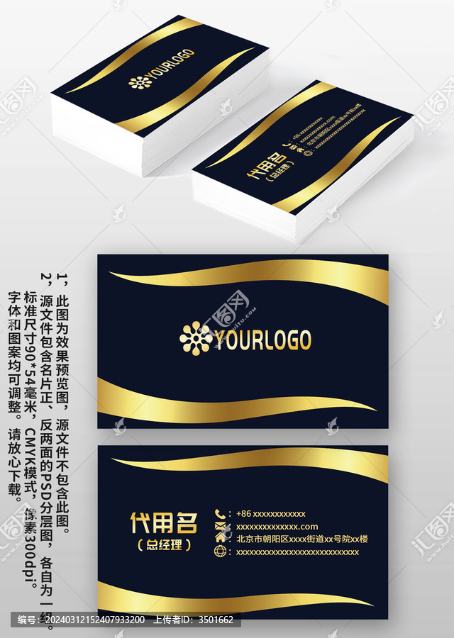 黑金色金屬尊貴商務(wù)休閑名片設(shè)計(jì)