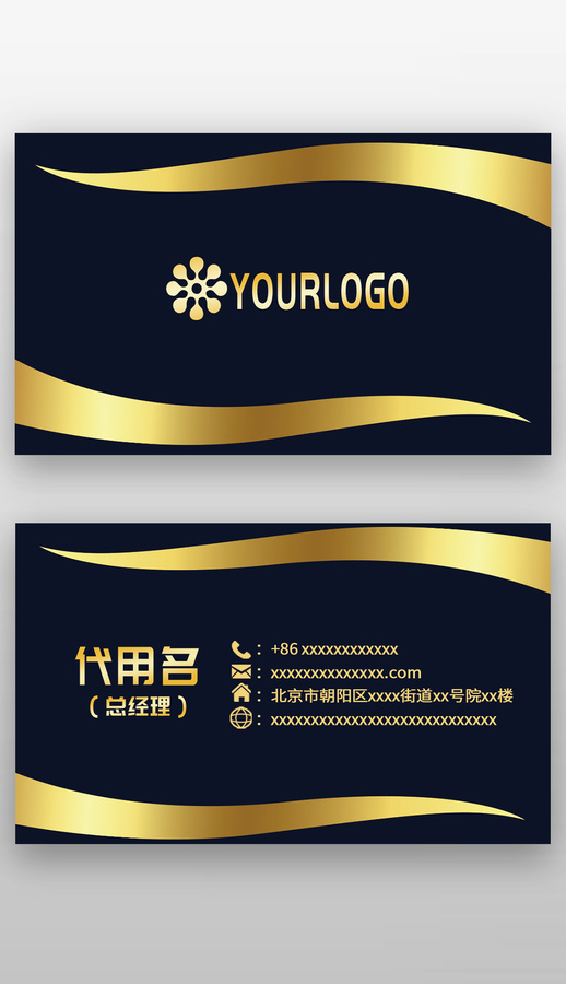 黑金色金屬尊貴商務(wù)休閑名片設(shè)計(jì)