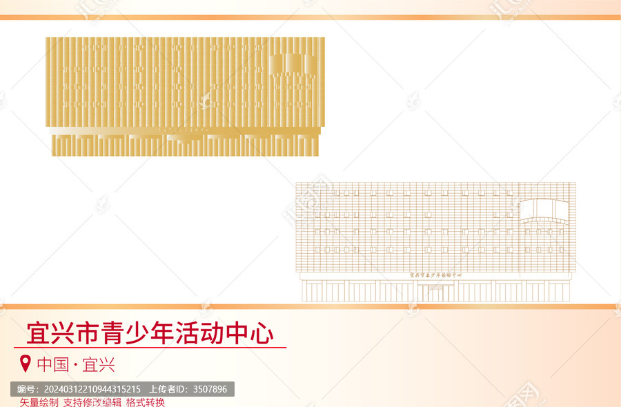 宜興市青少年活動(dòng)中心