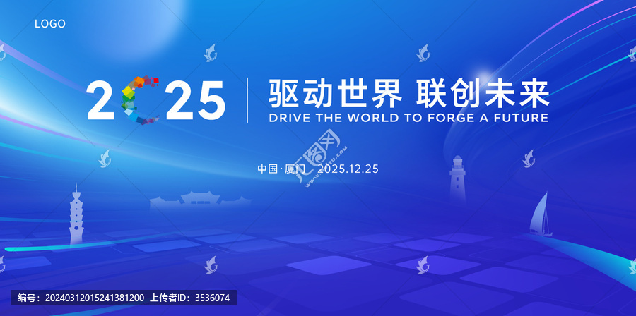 科技會(huì)議主視覺