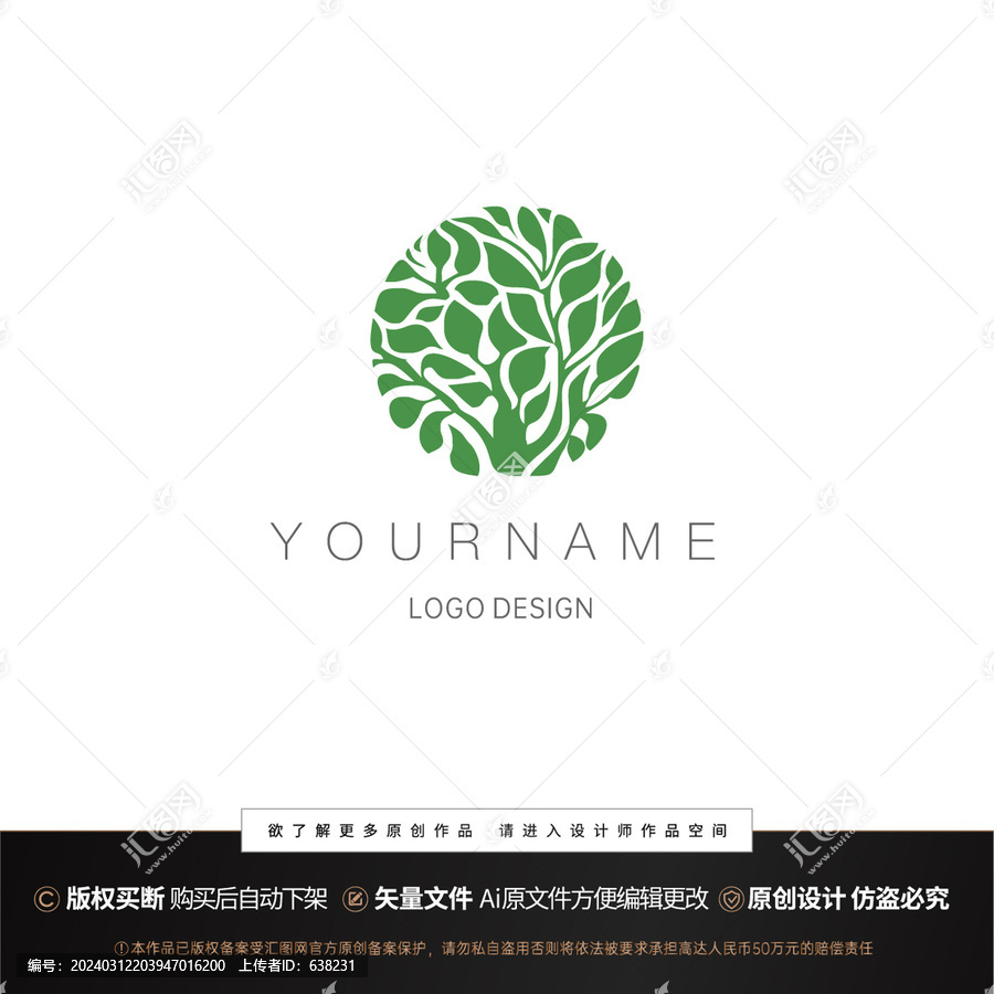 植物logo