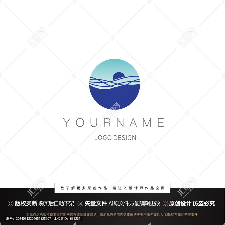 大海LOGO