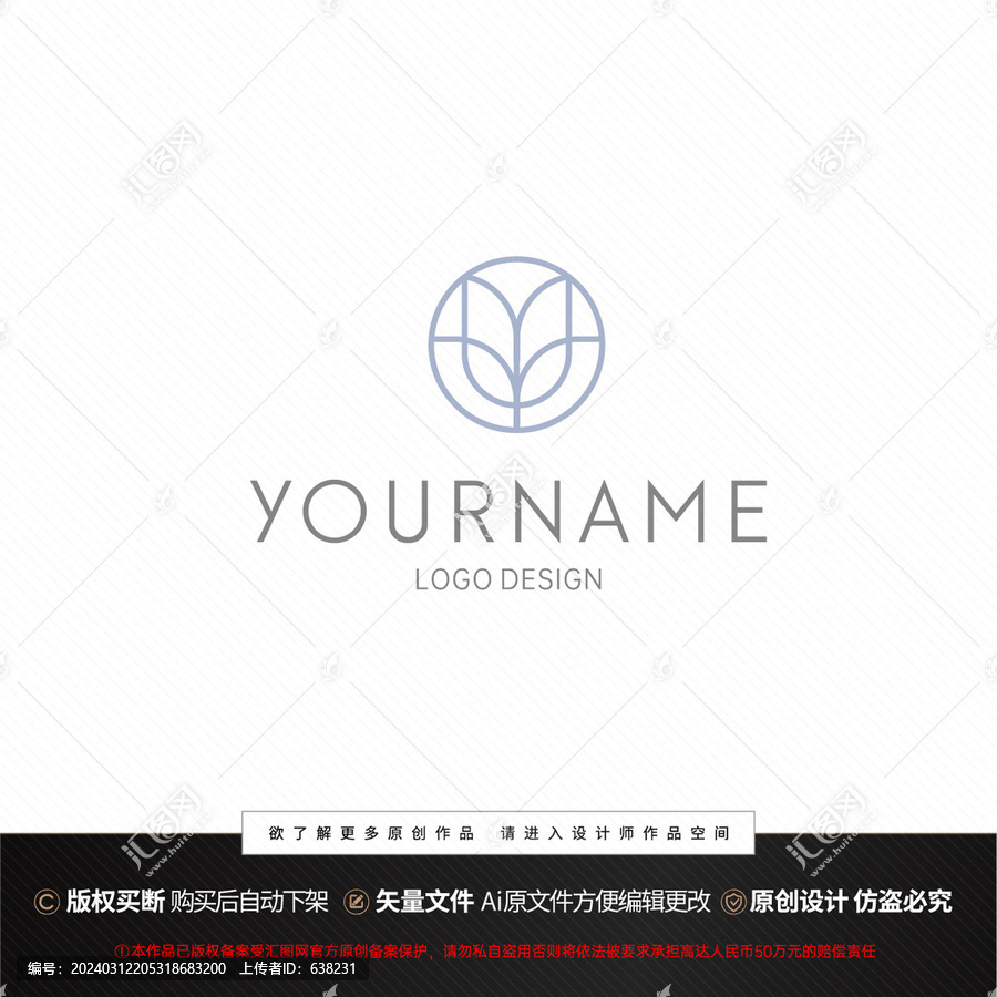 植物高级感时尚LOGO