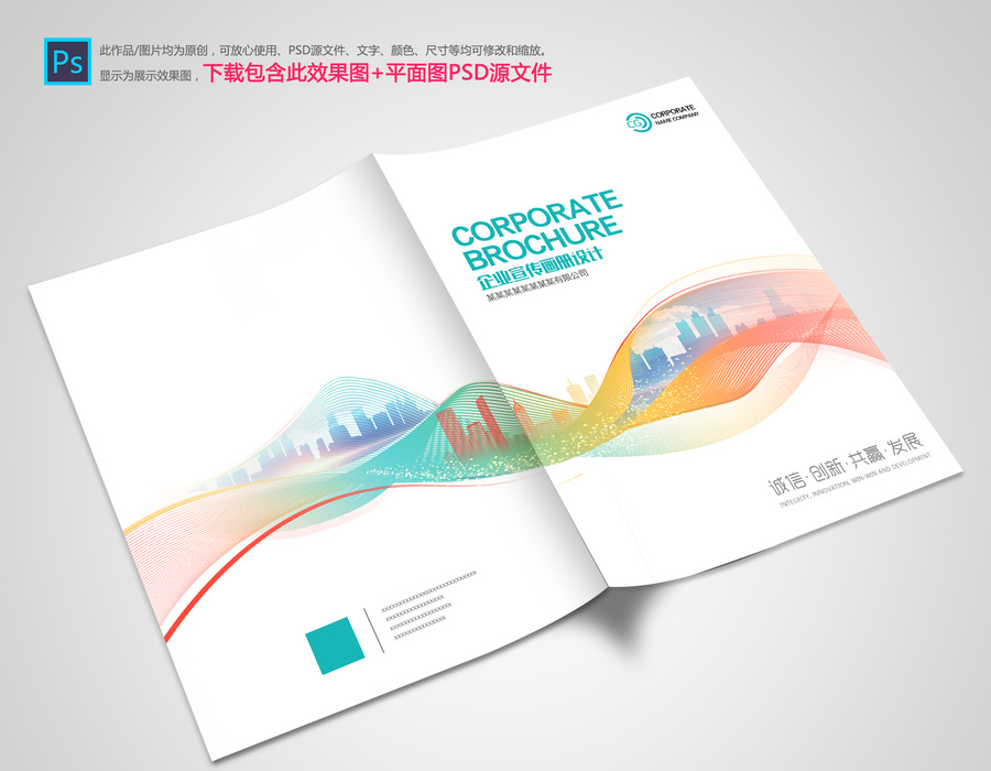 公司畫冊