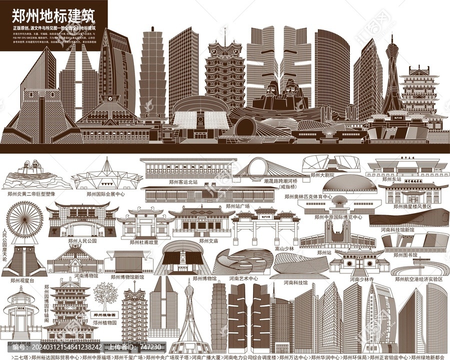 鄭州
