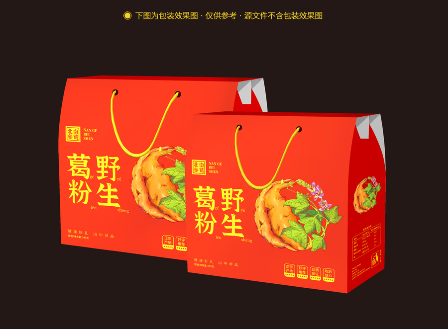 手繪葛根葛粉葛根粉