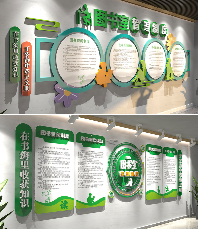 圖書室管理