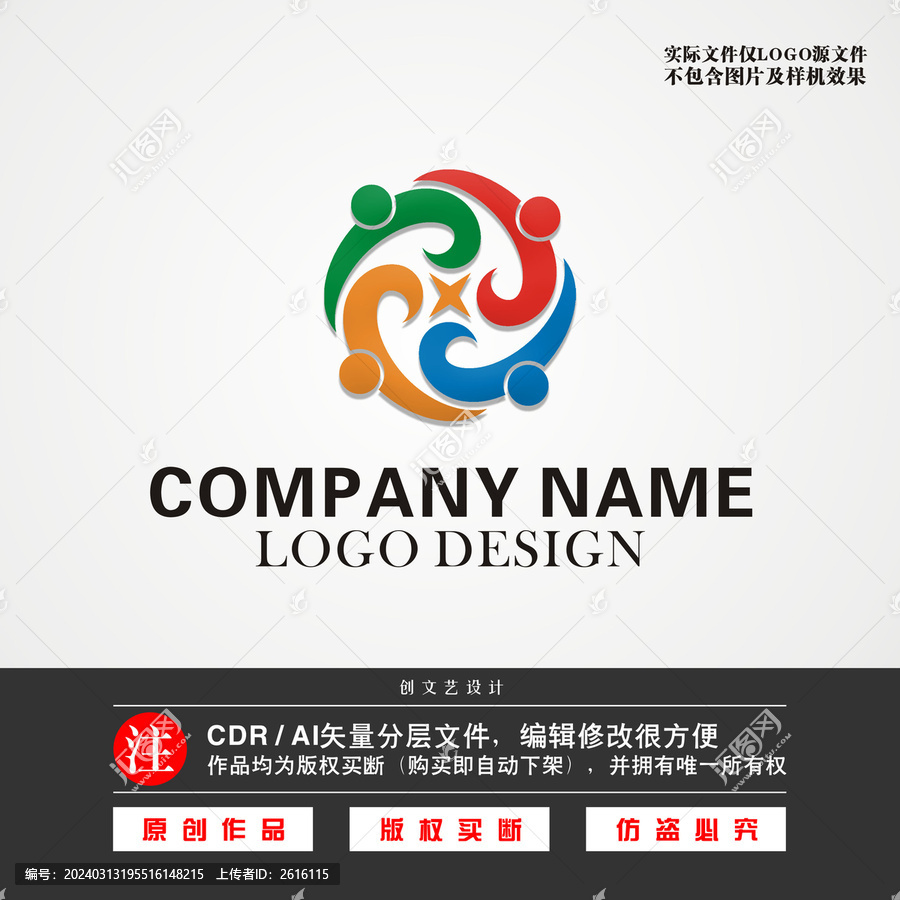 人才LOGOC招聘标志