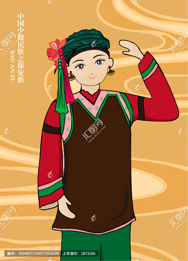 保安族女孩