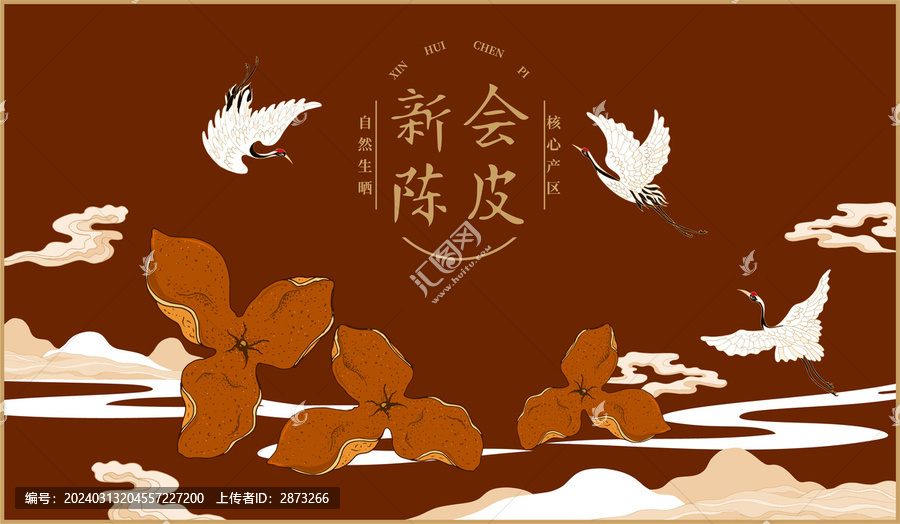新會(huì)陳皮包裝