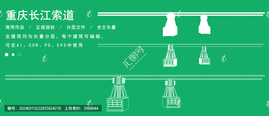 重慶長江索道