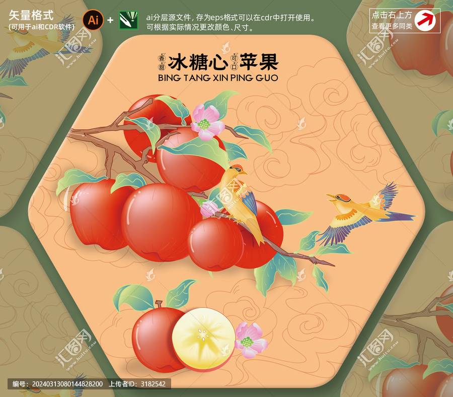 蘋(píng)果手繪插畫(huà)