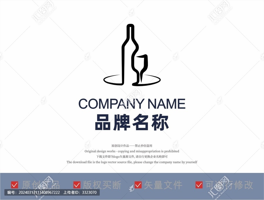 酒杯酒瓶品牌LOGO标志设计