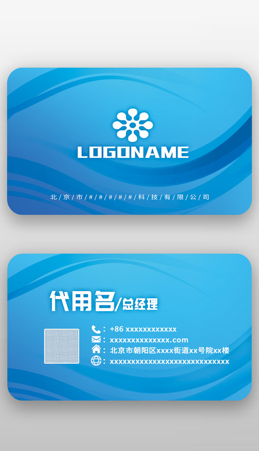藍(lán)色線條科技感個(gè)人商務(wù)名片模板