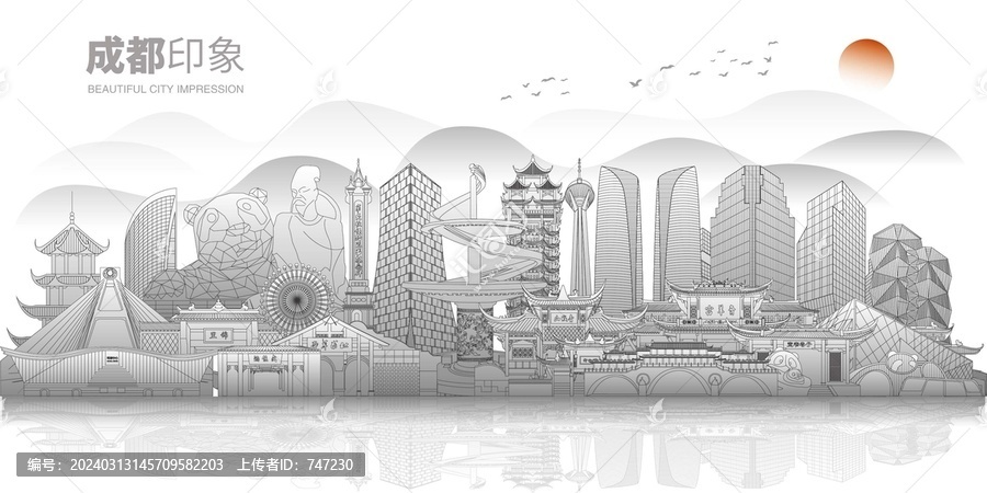 成都