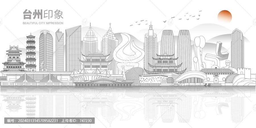 臺州