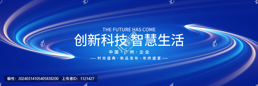 科技kv會議主視覺主畫面背景