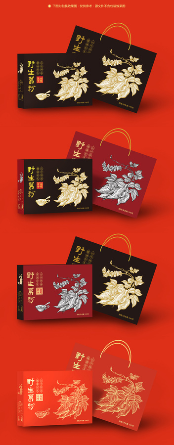 手繪葛根葛粉葛根粉