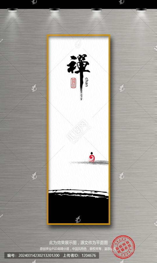 禪意水墨畫