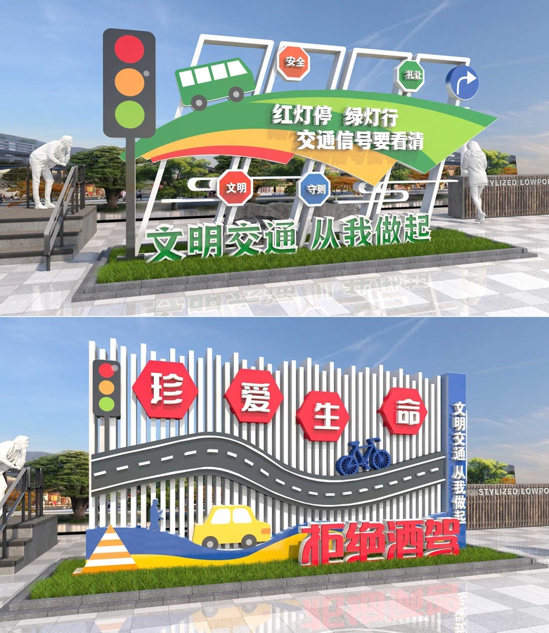 交通雕塑