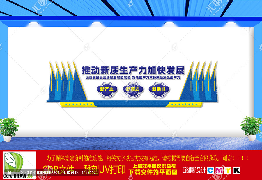 推動新質(zhì)生產(chǎn)力加快發(fā)展