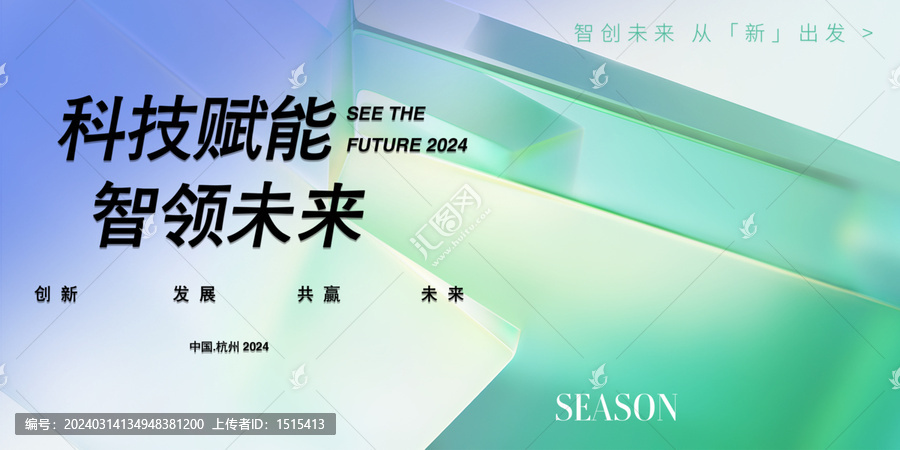 科技背景板主視覺(jué)