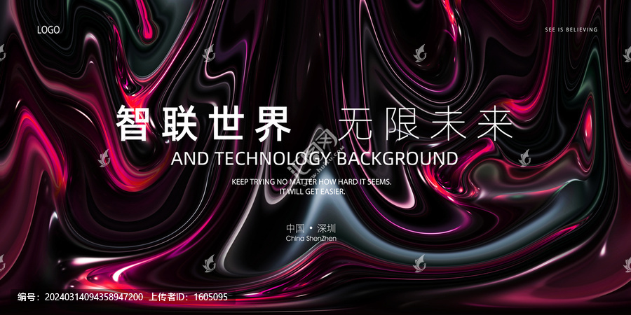 紅黑科技背景主kv