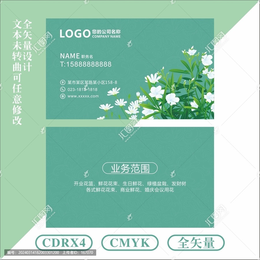 名片設(shè)計(jì)