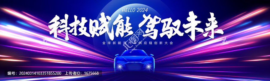 汽車主視覺