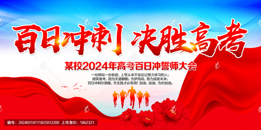 高考沖刺