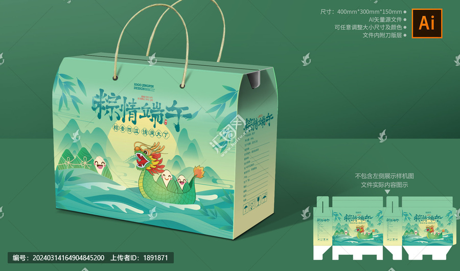 粽子禮盒包裝