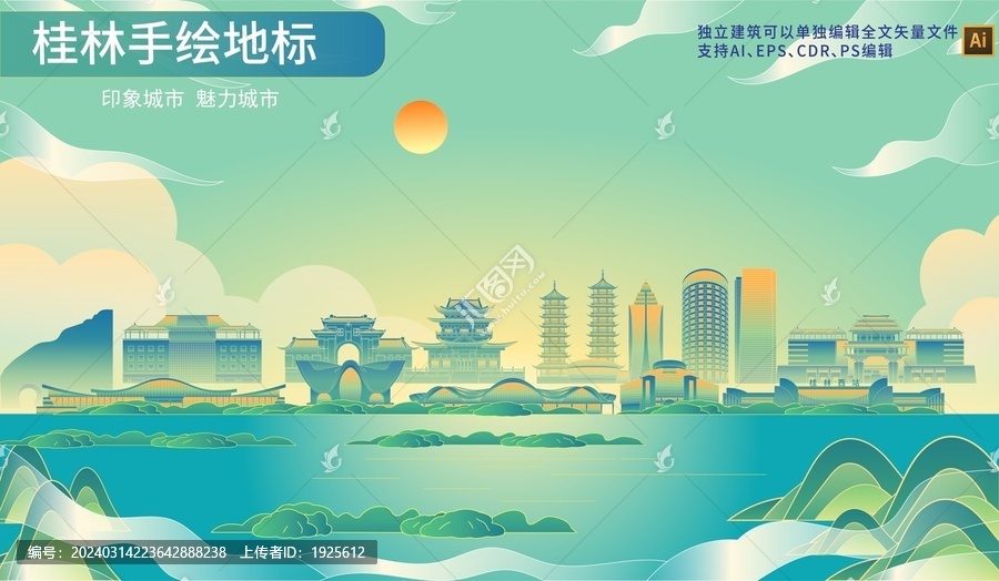 桂林