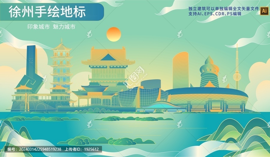 徐州