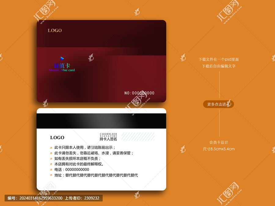 暗紅色貴賓卡