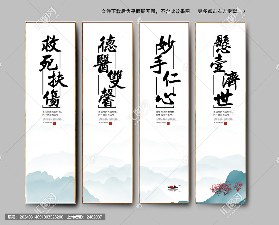 中醫(yī)館裝飾掛畫