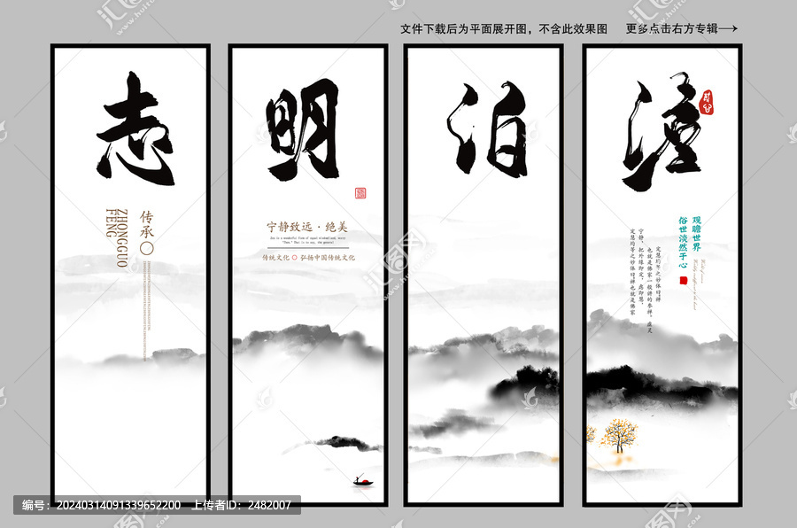 淡泊明志企業(yè)文化裝飾畫