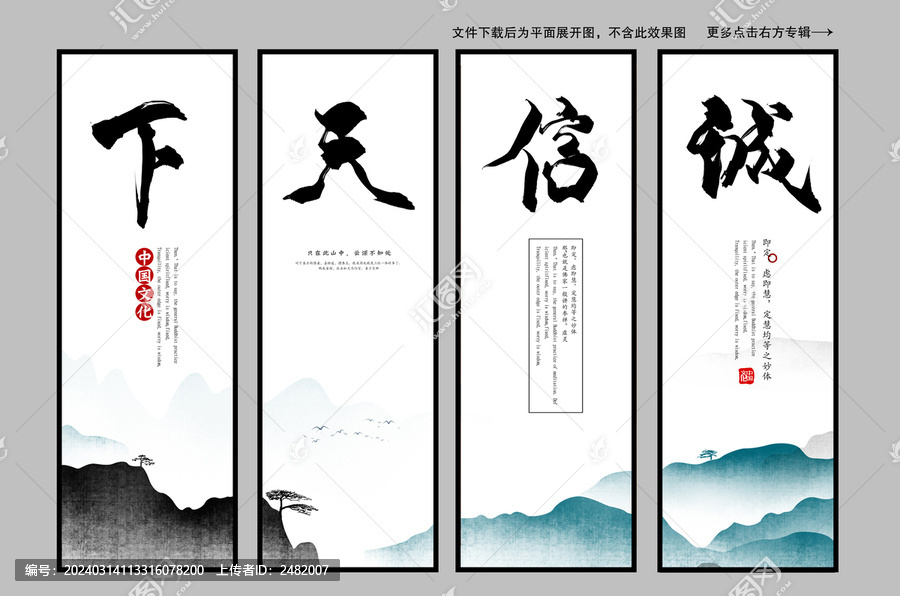 誠(chéng)信天下裝飾畫