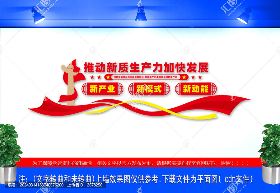 推動新質生產(chǎn)力加快發(fā)展