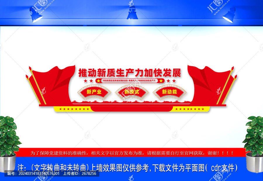 推動(dòng)新質(zhì)生產(chǎn)力加快發(fā)展
