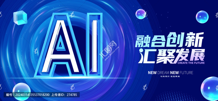 AI人工智能科技kv主視覺(jué)