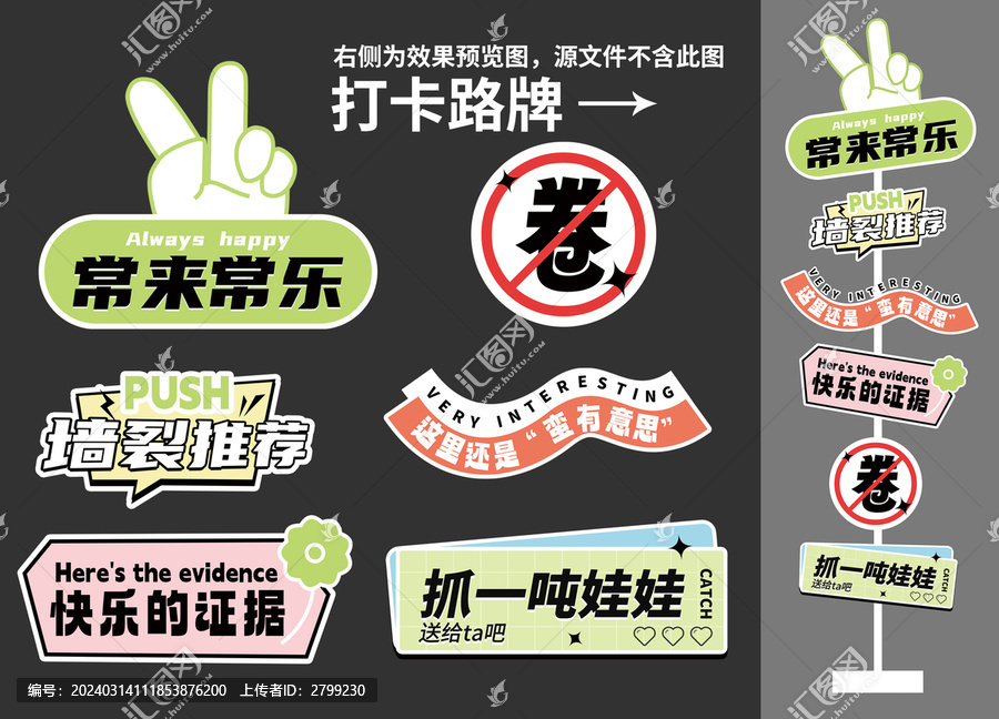 網(wǎng)紅打卡路牌PVC5mm裁型