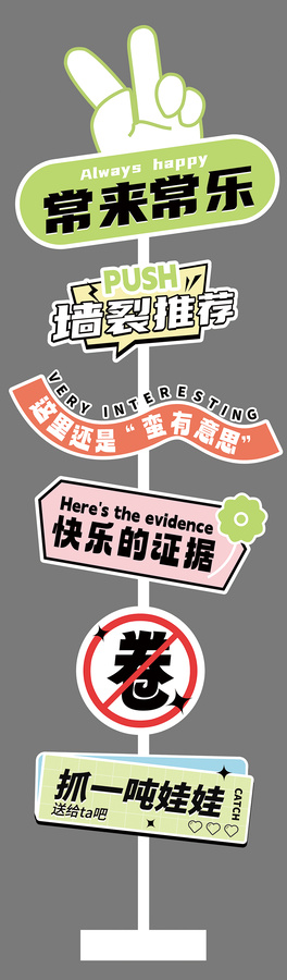 網(wǎng)紅打卡路牌PVC5mm裁型