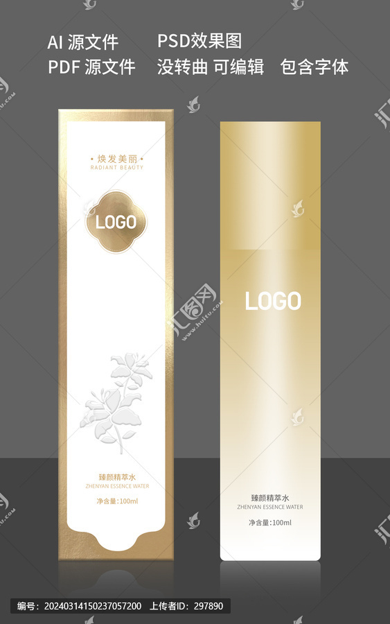 化妝品包裝
