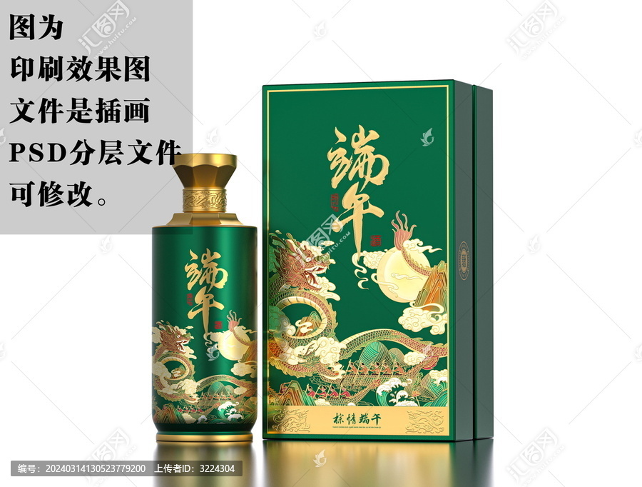 端午插畫(huà)