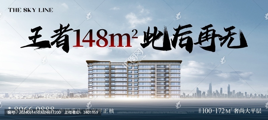 地產(chǎn)大氣豪宅主背景